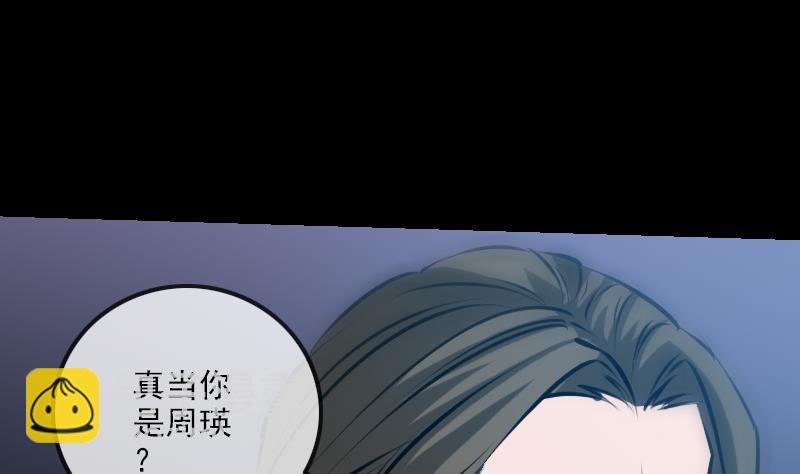 🍴劫天运 第199话 休战 第5页