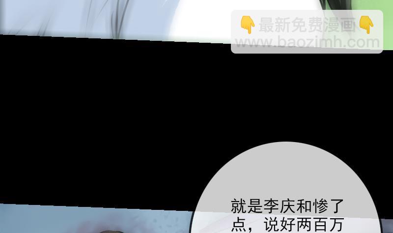🍴劫天运 第199话 休战 第50页