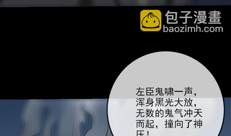 🍴劫天运 第199话 休战 第7页