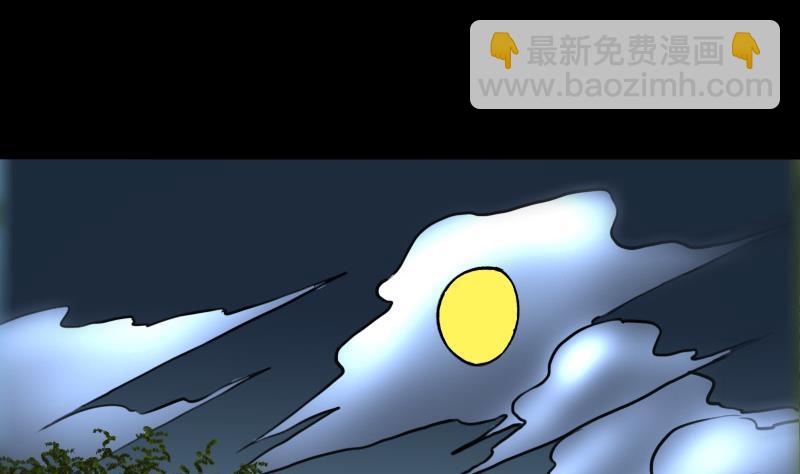 🍴劫天运 第200话 血尸？ 第10页