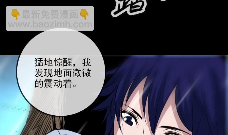 🍴劫天运 第200话 血尸？ 第13页