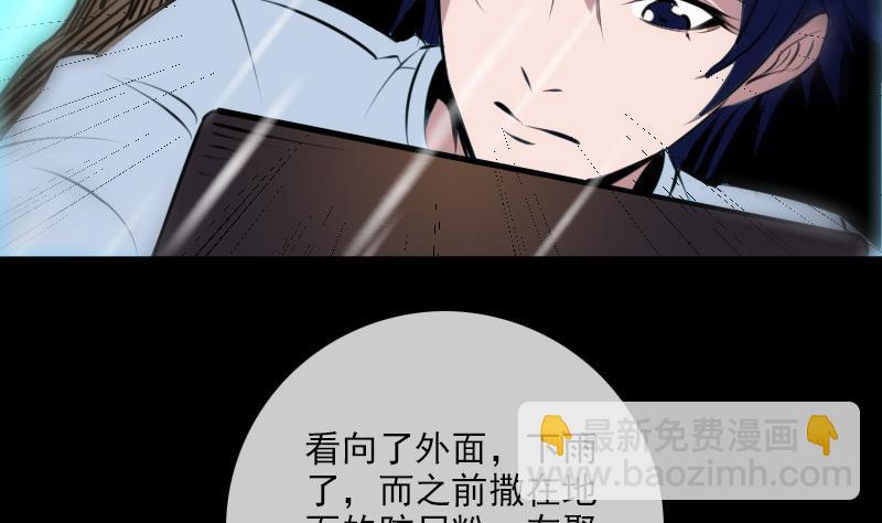 🍴劫天运 第200话 血尸？ 第14页
