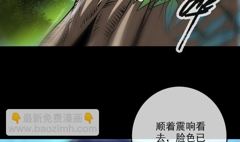 🍴劫天运 第200话 血尸？ 第16页