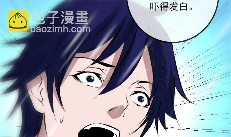 🍴劫天运 第200话 血尸？ 第17页