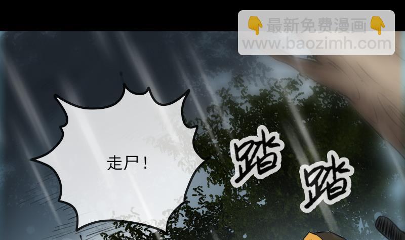 🍴劫天运 第200话 血尸？ 第19页