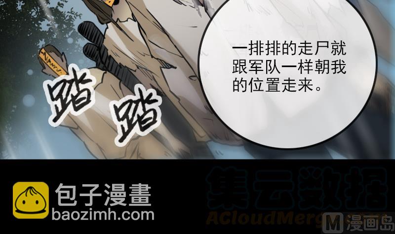 🍴劫天运 第200话 血尸？ 第21页