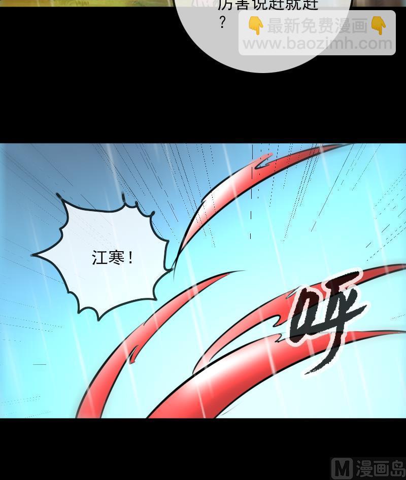 🍴劫天运 第200话 血尸？ 第24页