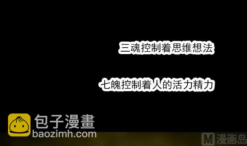 🍴劫天运 第200话 血尸？ 第27页