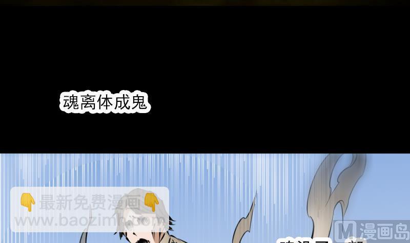 🍴劫天运 第200话 血尸？ 第30页
