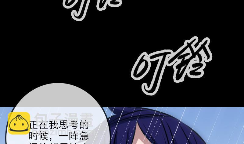 🍴劫天运 第200话 血尸？ 第37页