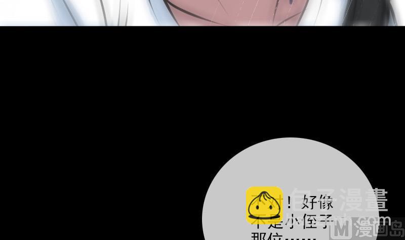🍴劫天运 第200话 血尸？ 第39页