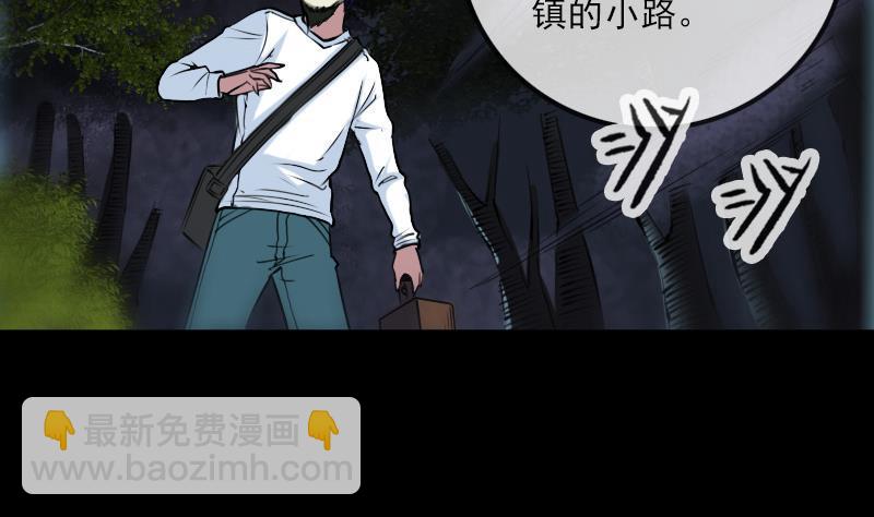 🍴劫天运 第200话 血尸？ 第4页
