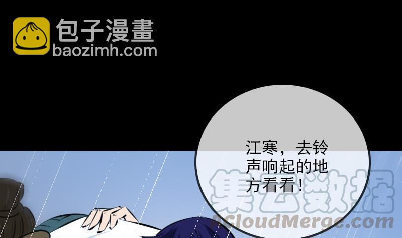 🍴劫天运 第200话 血尸？ 第41页