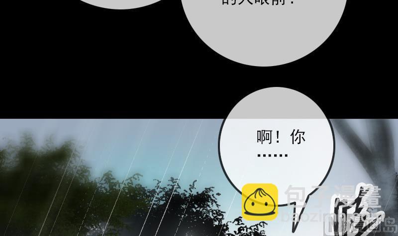 🍴劫天运 第200话 血尸？ 第45页