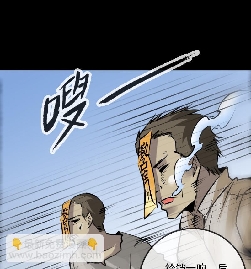 🍴劫天运 第200话 血尸？ 第49页