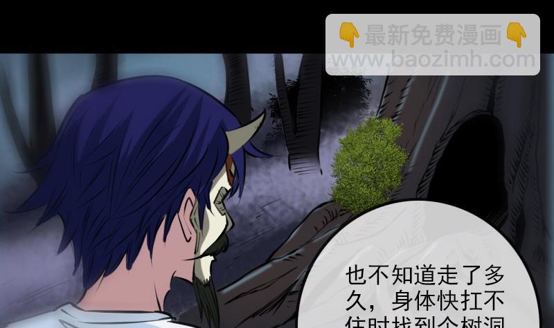 🍴劫天运 第200话 血尸？ 第5页