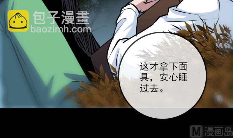 🍴劫天运 第200话 血尸？ 第9页