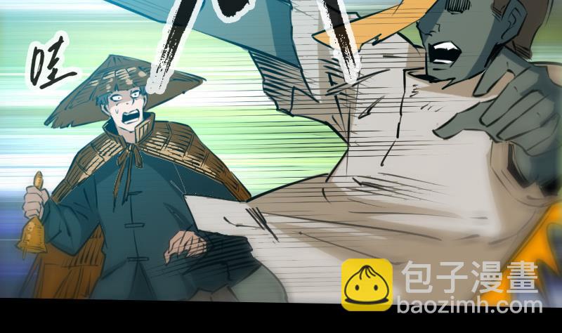 🍴劫天运 第201话 赶尸 第13页