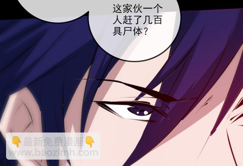 🍴劫天运 第201话 赶尸 第25页