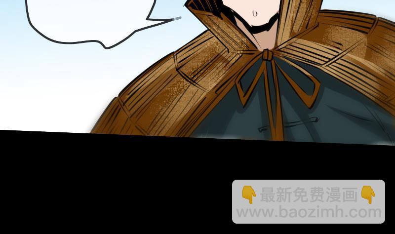 🍴劫天运 第201话 赶尸 第29页