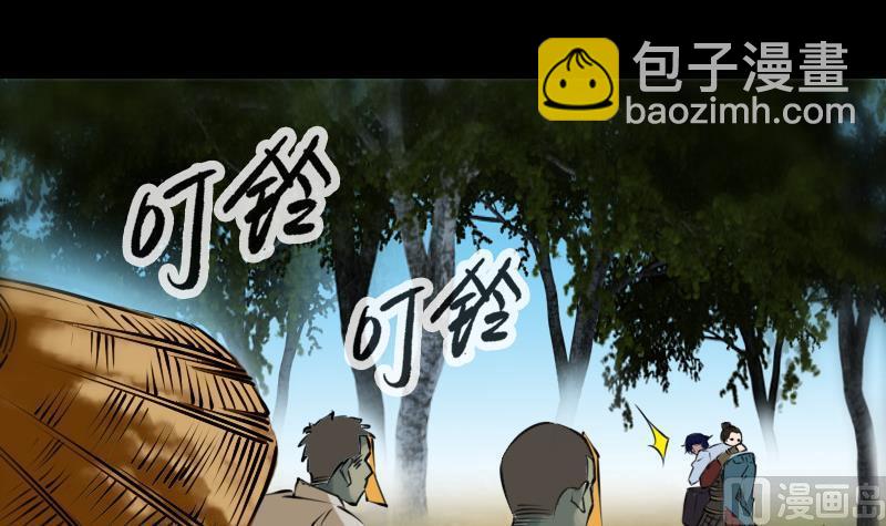 🍴劫天运 第201话 赶尸 第3页