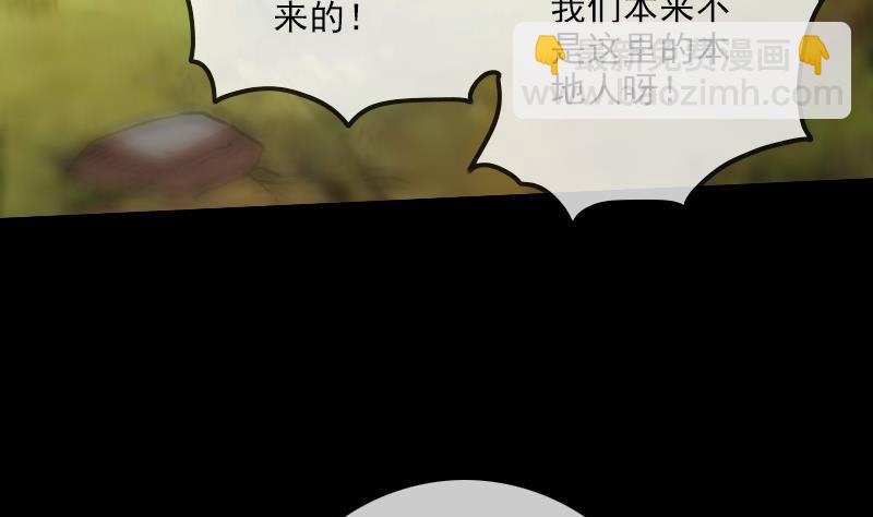 🍴劫天运 第201话 赶尸 第32页