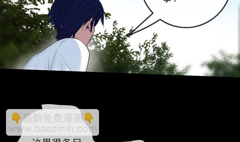 🍴劫天运 第201话 赶尸 第34页