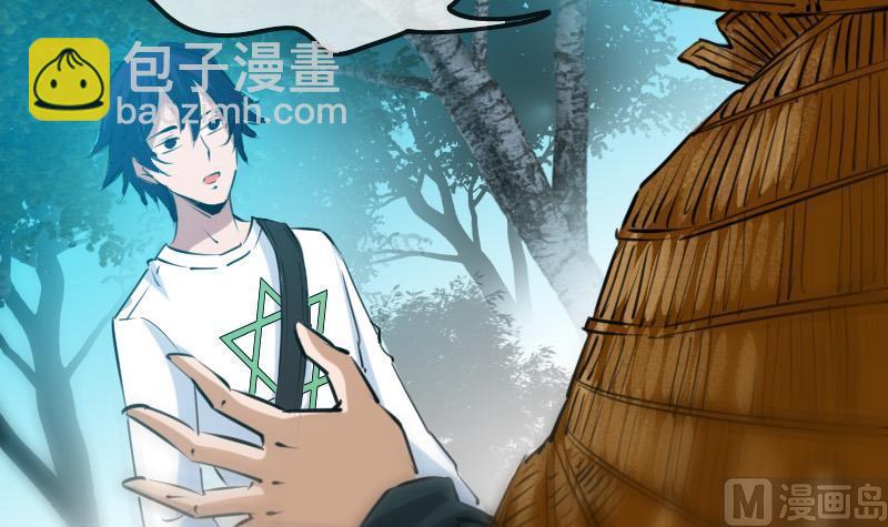 🍴劫天运 第201话 赶尸 第42页