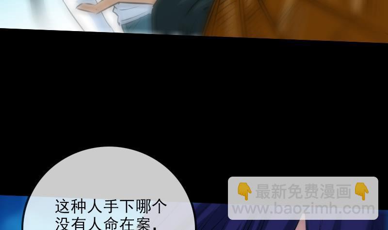 🍴劫天运 第201话 赶尸 第43页