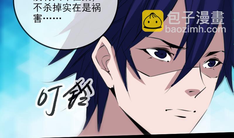🍴劫天运 第201话 赶尸 第44页