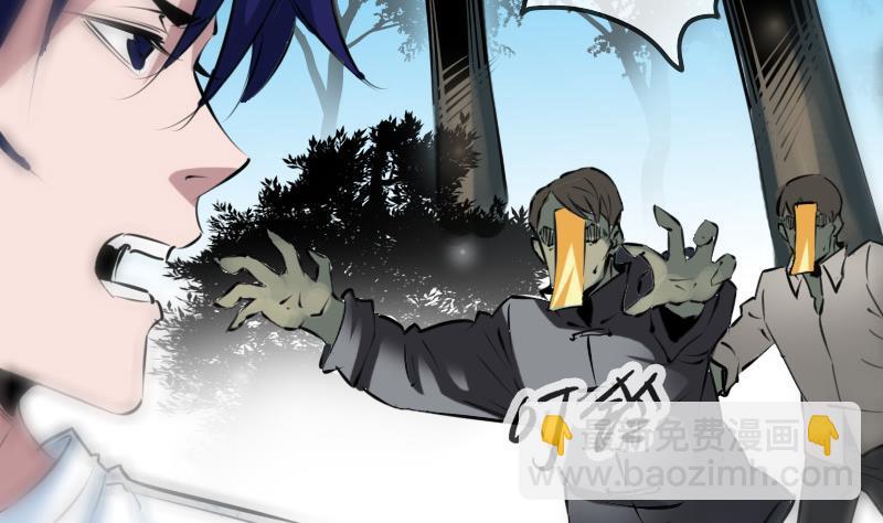 🍴劫天运 第201话 赶尸 第46页