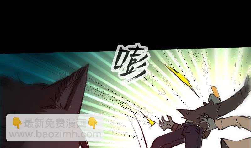 🍴劫天运 第201话 赶尸 第49页