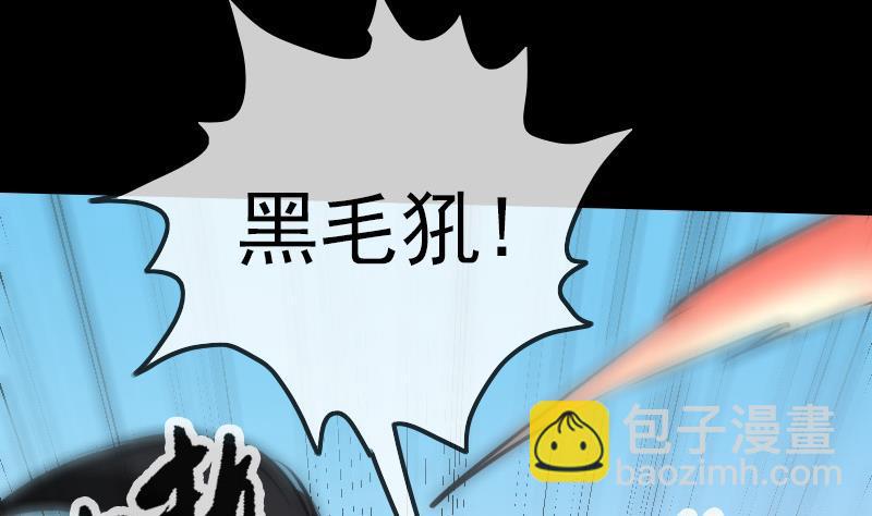 🍴劫天运 第201话 赶尸 第5页