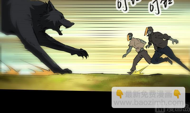 🍴劫天运 第201话 赶尸 第9页