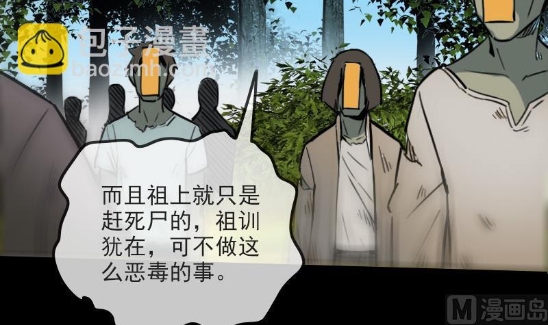 🍴劫天运 第202话 祖训 第12页