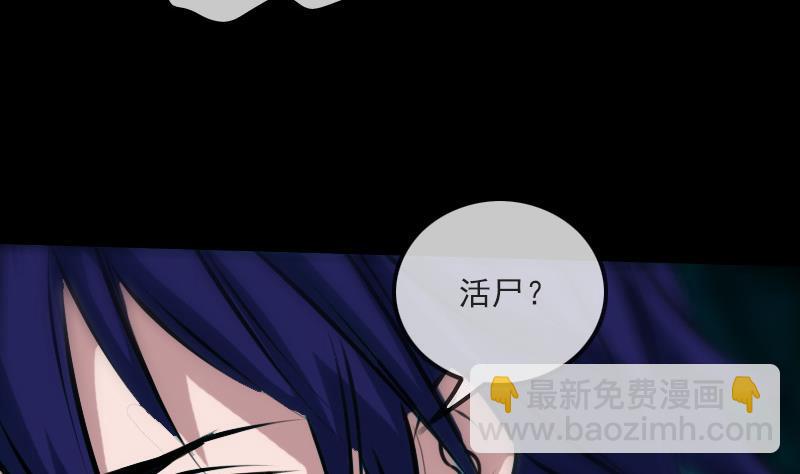 🍴劫天运 第202话 祖训 第13页