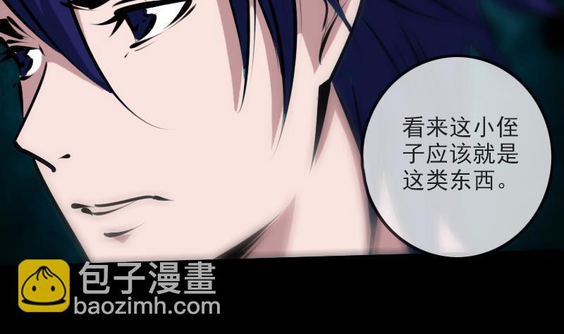 🍴劫天运 第202话 祖训 第14页