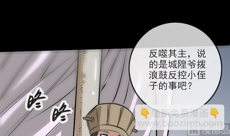 🍴劫天运 第202话 祖训 第15页