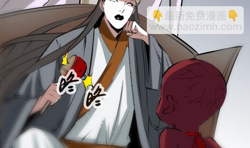 🍴劫天运 第202话 祖训 第16页
