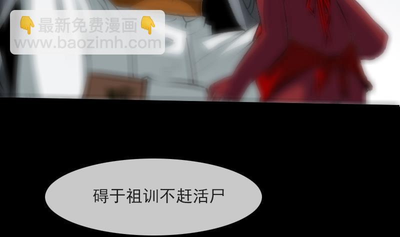 🍴劫天运 第202话 祖训 第17页