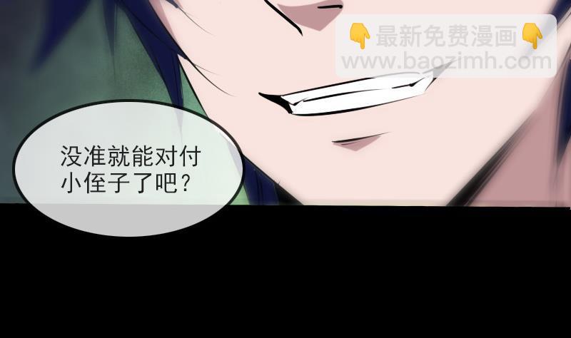 🍴劫天运 第202话 祖训 第19页