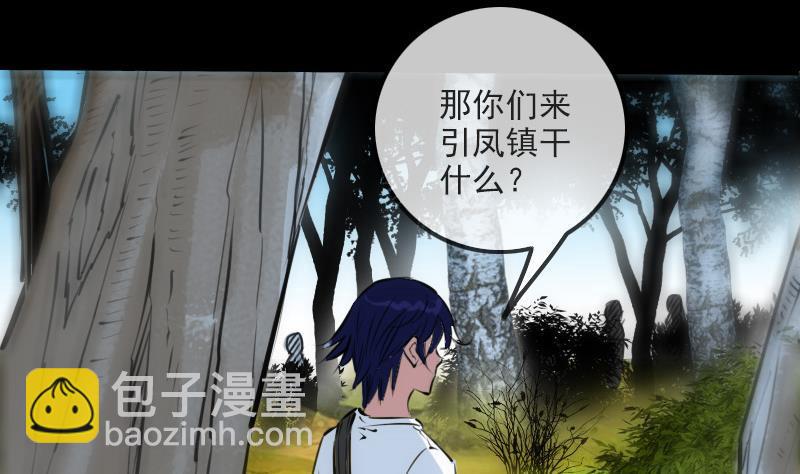 🍴劫天运 第202话 祖训 第20页