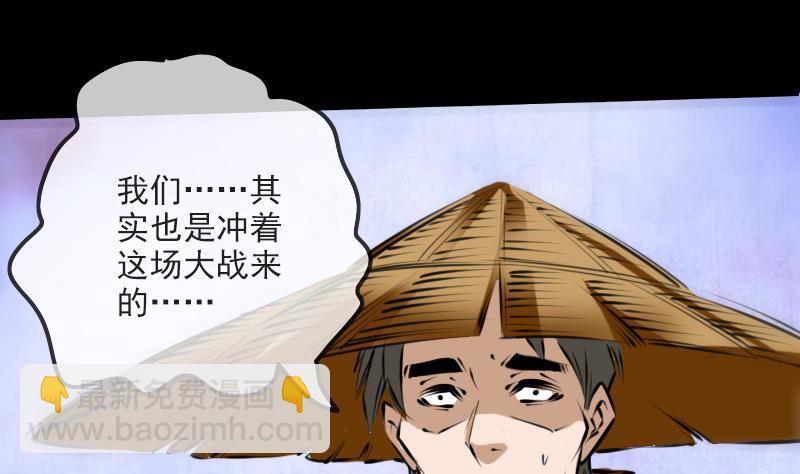 🍴劫天运 第202话 祖训 第22页