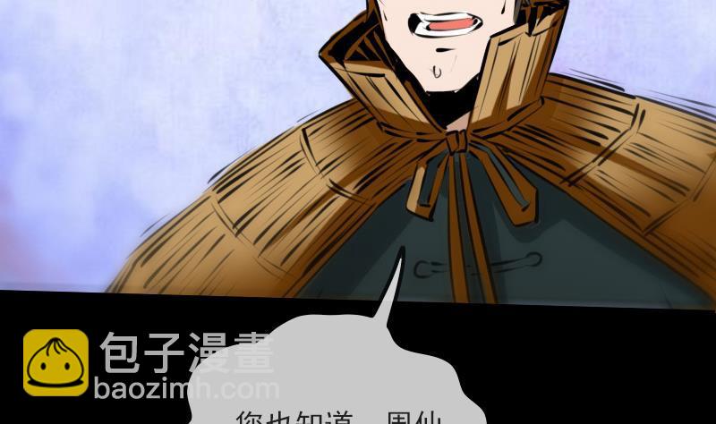 🍴劫天运 第202话 祖训 第23页