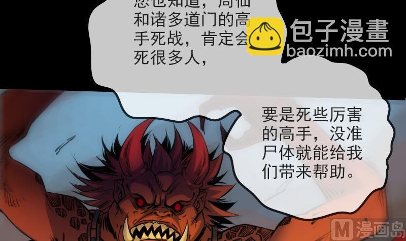 🍴劫天运 第202话 祖训 第24页