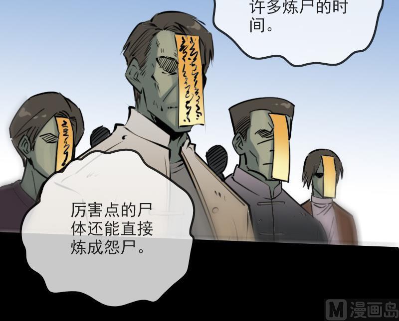 🍴劫天运 第202话 祖训 第27页