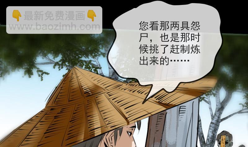 🍴劫天运 第202话 祖训 第28页