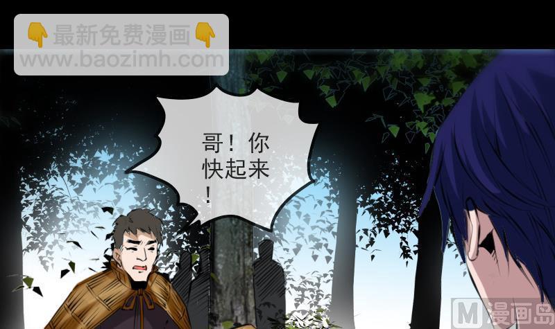 🍴劫天运 第202话 祖训 第3页