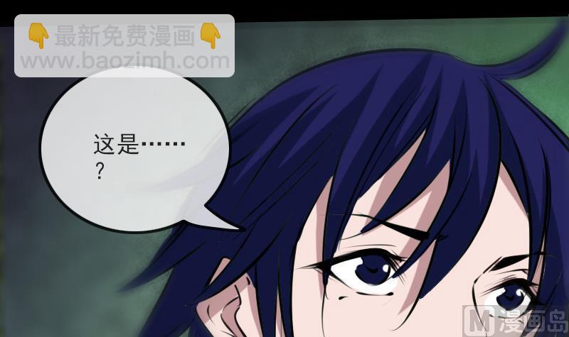 🍴劫天运 第202话 祖训 第30页
