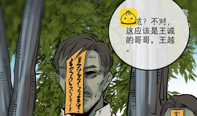 🍴劫天运 第202话 祖训 第32页